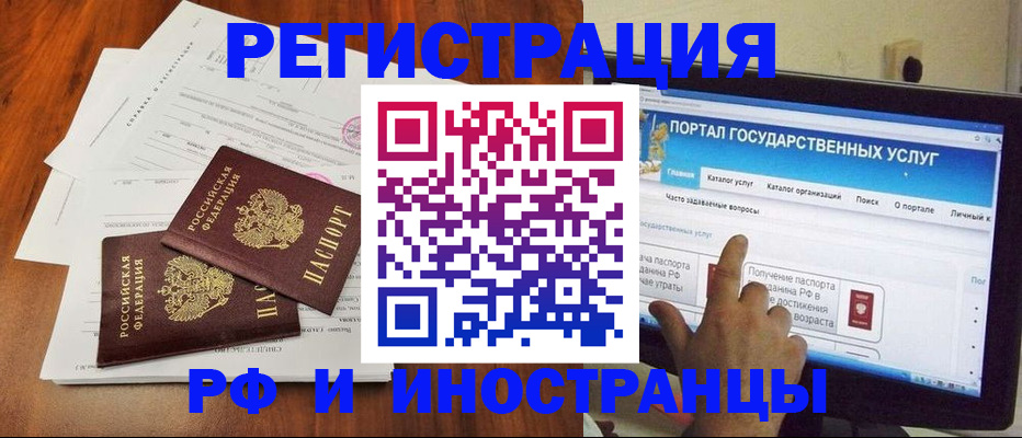 прописка для работы в Клине