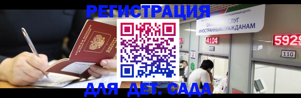 прописка ребенка в Клине