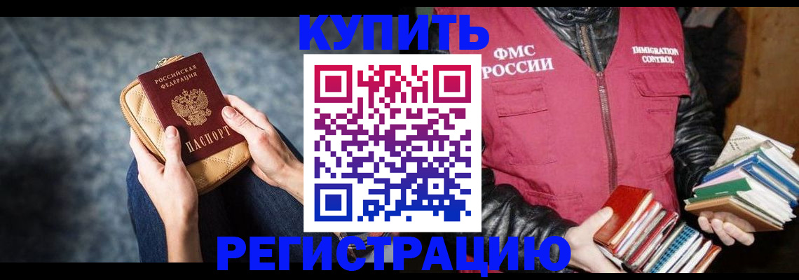 прописка гарантия в Клине