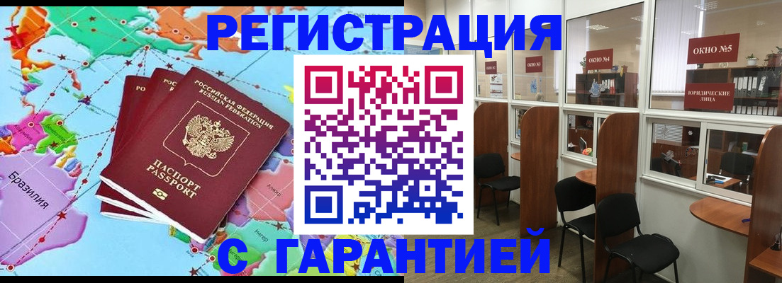 прописка штамп в Клине