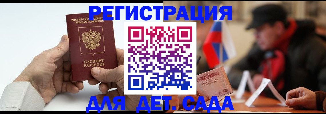 регистрация в Клине