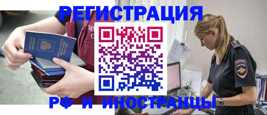 временная прописка в Клине