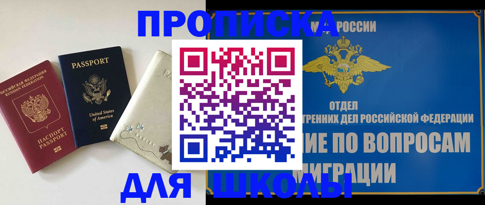 прописка штамп в Клине