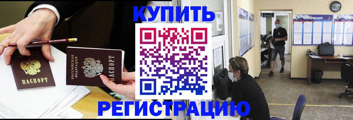 временная регистрация для школы в Клине