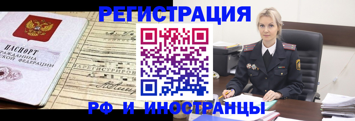 прописка регистрация в Клине