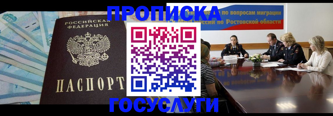 временная регистрация собственник в Клине